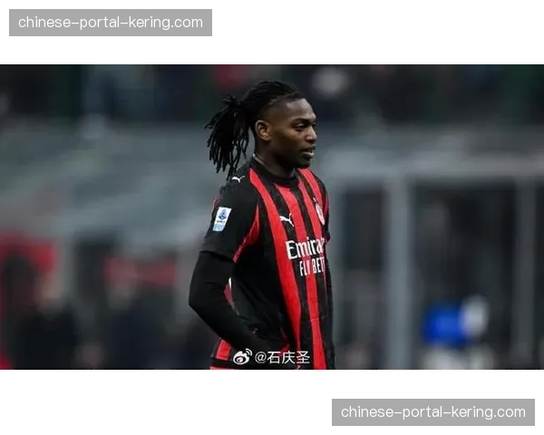 官方消息:AC米兰前锋莱奥腿筋受伤,预计缺席赛季剩余比赛 官方消息:AC米兰前锋莱奥腿筋受伤,预计缺席赛季剩余比赛